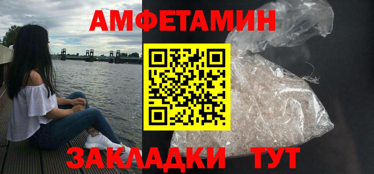 АМФЕТАМИН Розовый  blacksprut ТОР  Тулун  Вход с VPN  АМФ 