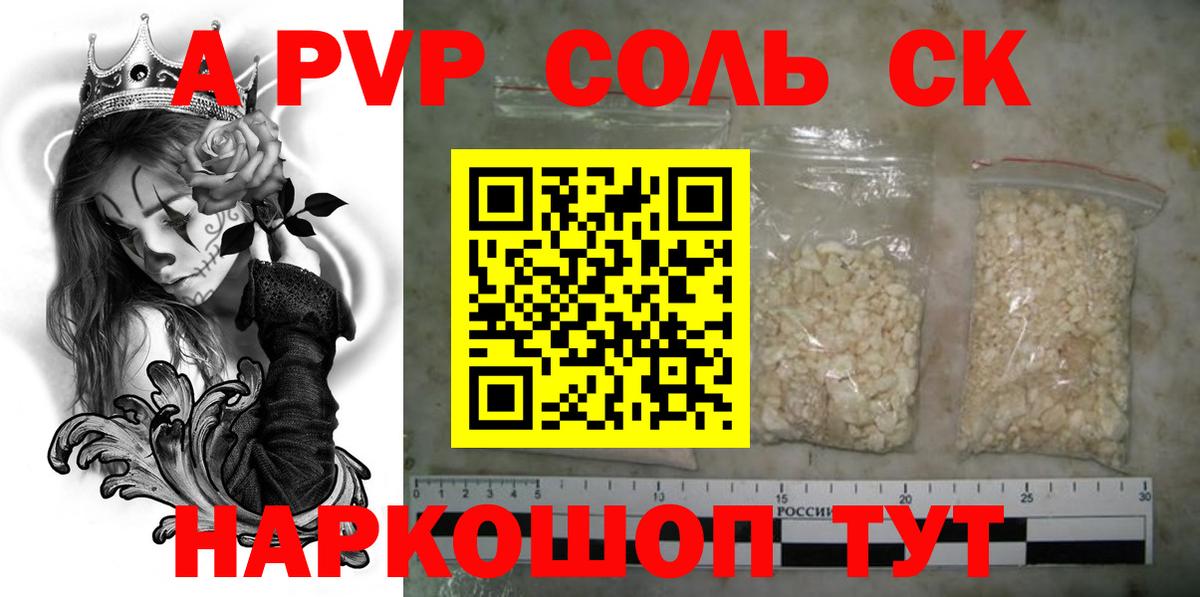 A PVP крисы CK Тулун