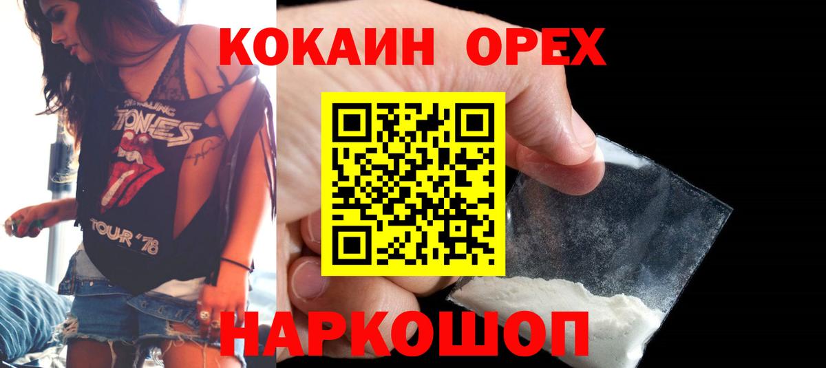 COCAIN Fish Scale Тулун