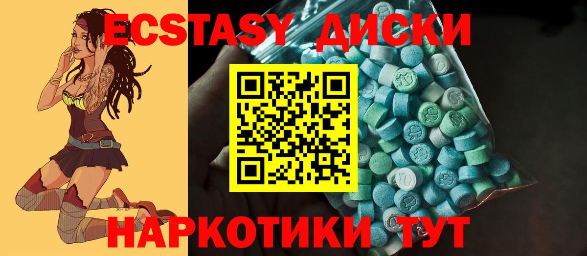 Ecstasy  ЭКСТАЗИ ешки  Тулун  Вход с VPN  ЭКСТАЗИ DUBAI 