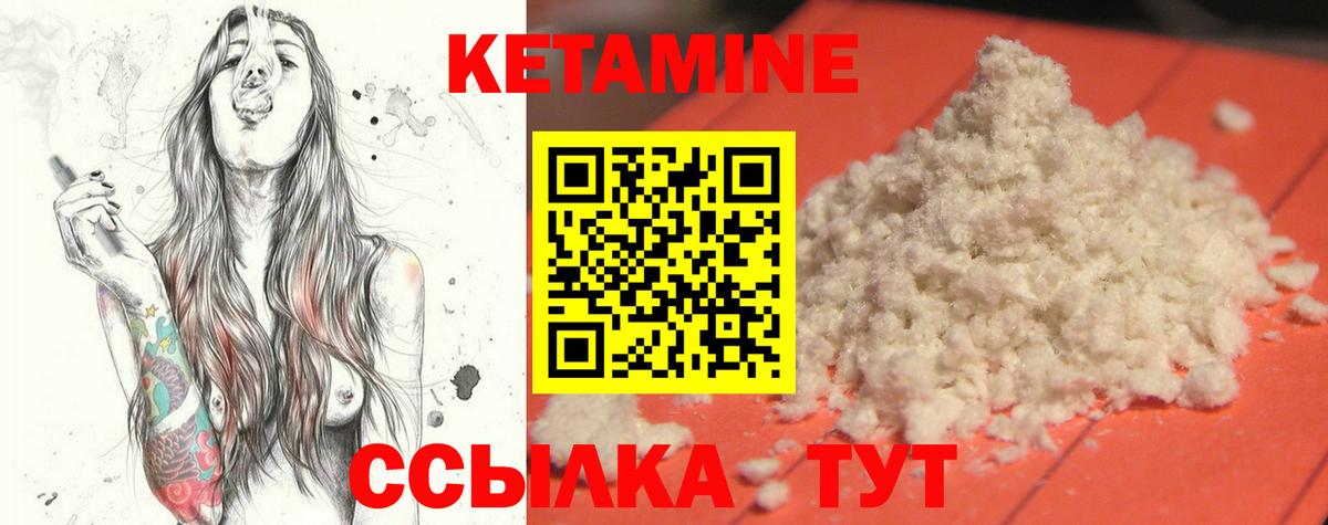 Кетамин VHQ Тулун