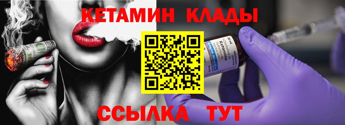 Тулун  КЕТАМИН ketamine  Вход с VPN 