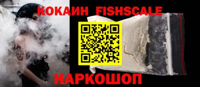соль ск Наро-Фоминск