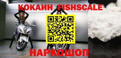 соль ск Наро-Фоминск