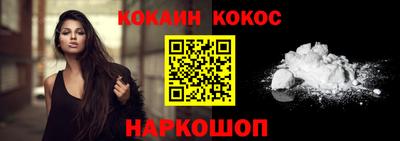 соль ск Наро-Фоминск