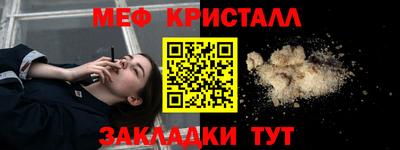 мефедрон мука Нальчик