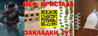 мефедрон мука Нальчик
