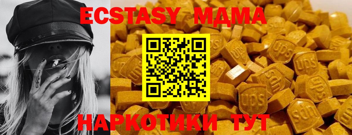 MDMA кристаллы  Вход с VPN  MDMA  Тулун  MDMA VHQ 