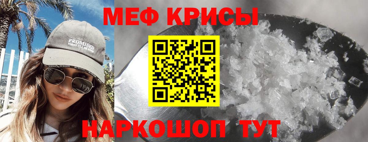Меф 4 MMC  Вход с VPN  МЯУ-МЯУ  МЕФ mephedrone  Тулун 