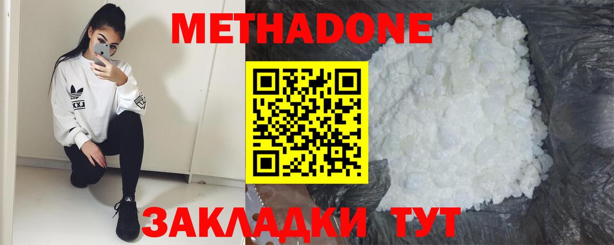 МЕТАДОН кристалл Тулун