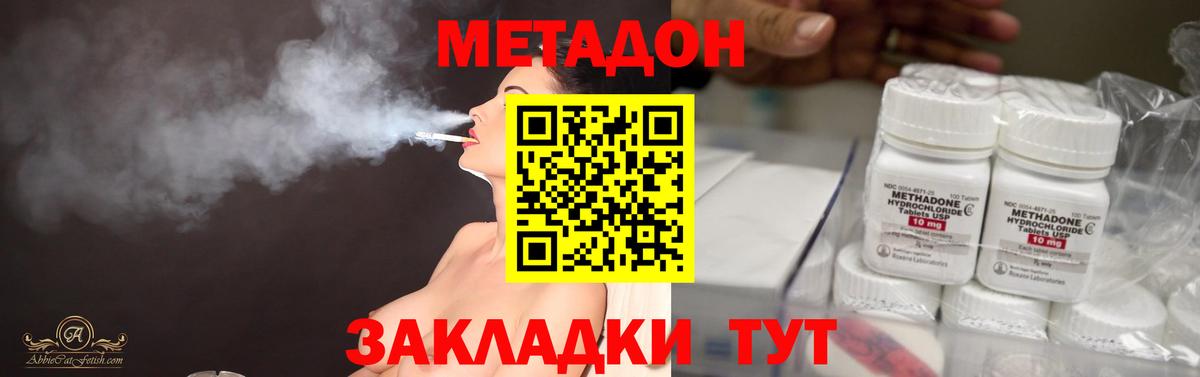 Тулун  Метадон белоснежный  МЕТАДОН methadone  Вход с VPN 