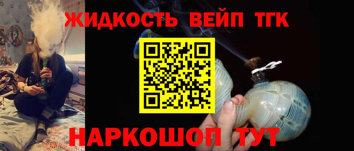 ТГК вейп Тулун